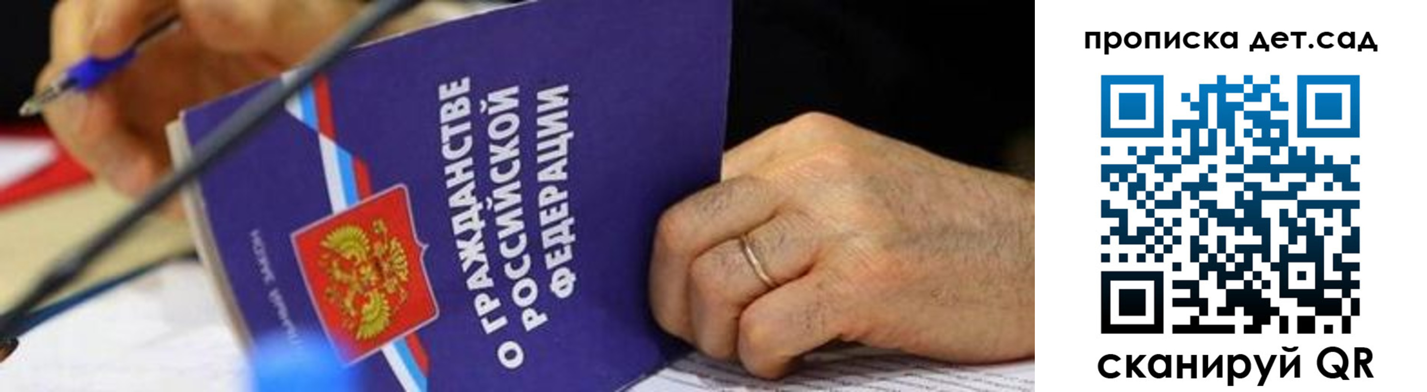 временная прописка в Урайе