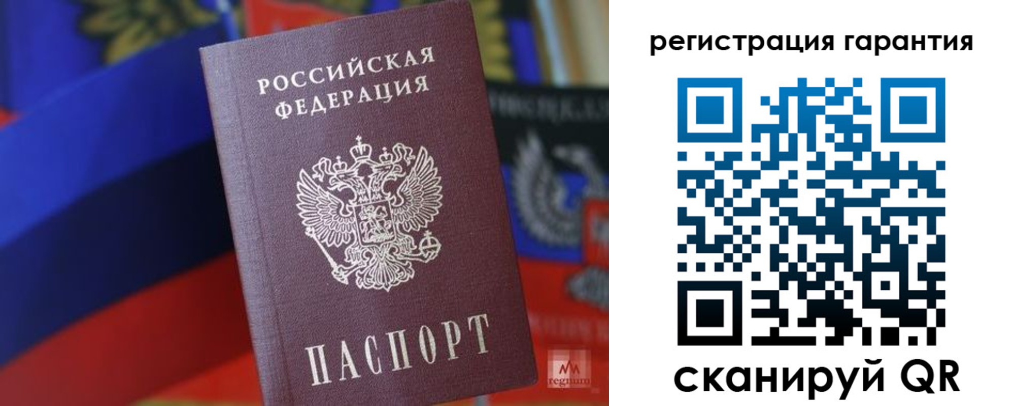 временная регистрация для всех в Урайе